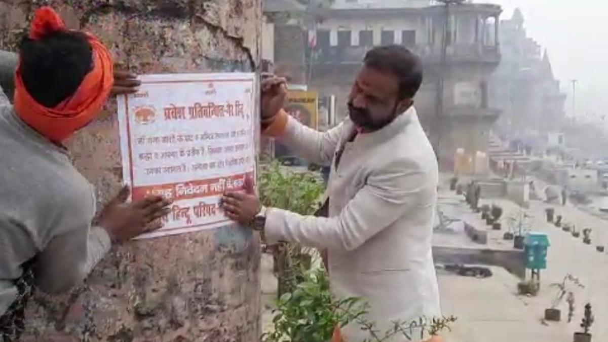 वीएचपी और बजरंग दल ने गंगा घाटों पर लगाए पोस्टर