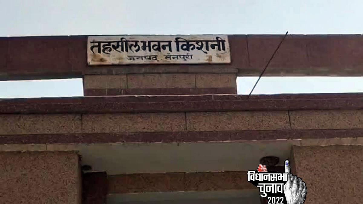 यूपी Assembly Election 2022 किशनी विधानसभा सीट