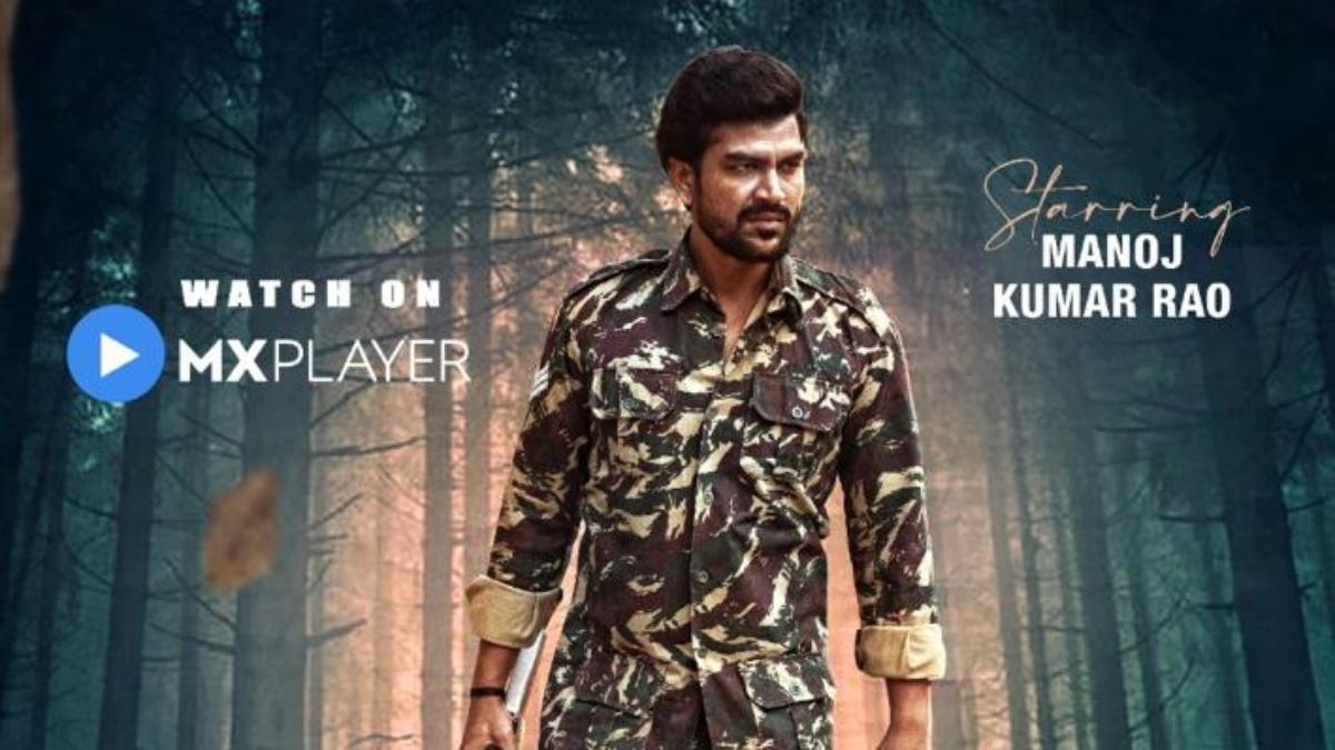 मनोज कुमार राव