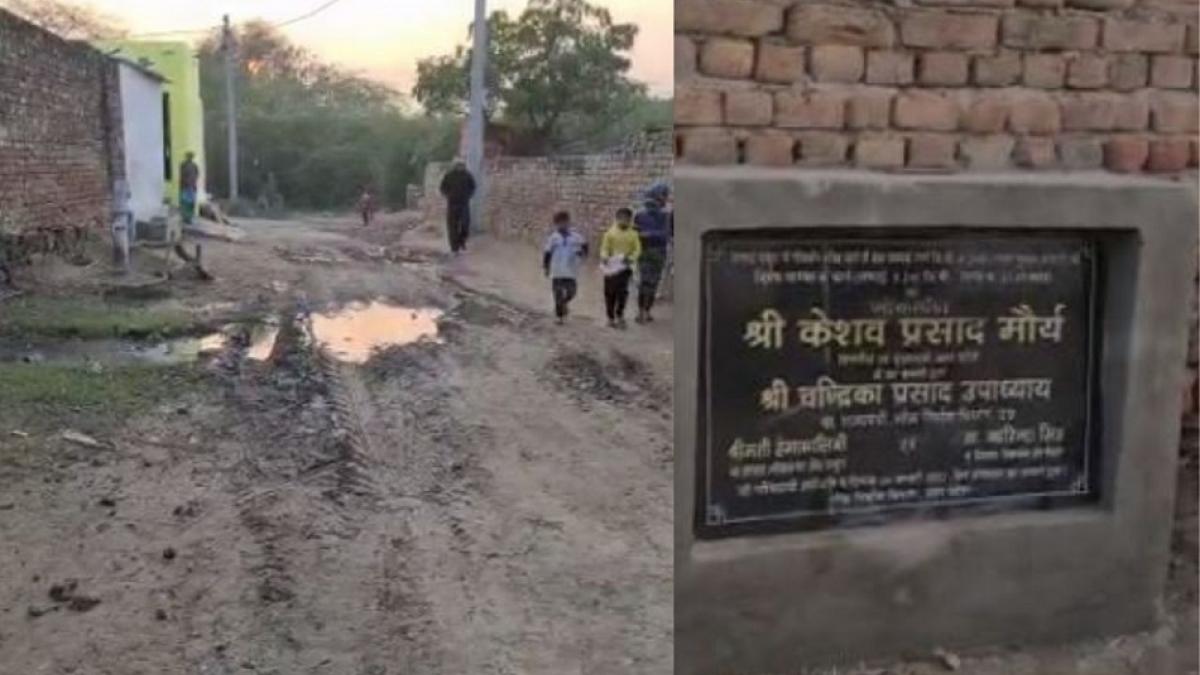 मथुरा में बिना सड़क बने ही लोकार्पण का बोर्ड