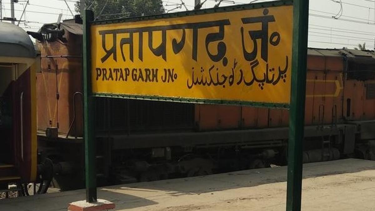 यूपी Assembly Election 2022 प्रतापगढ़ सदर विधानसभा सीट