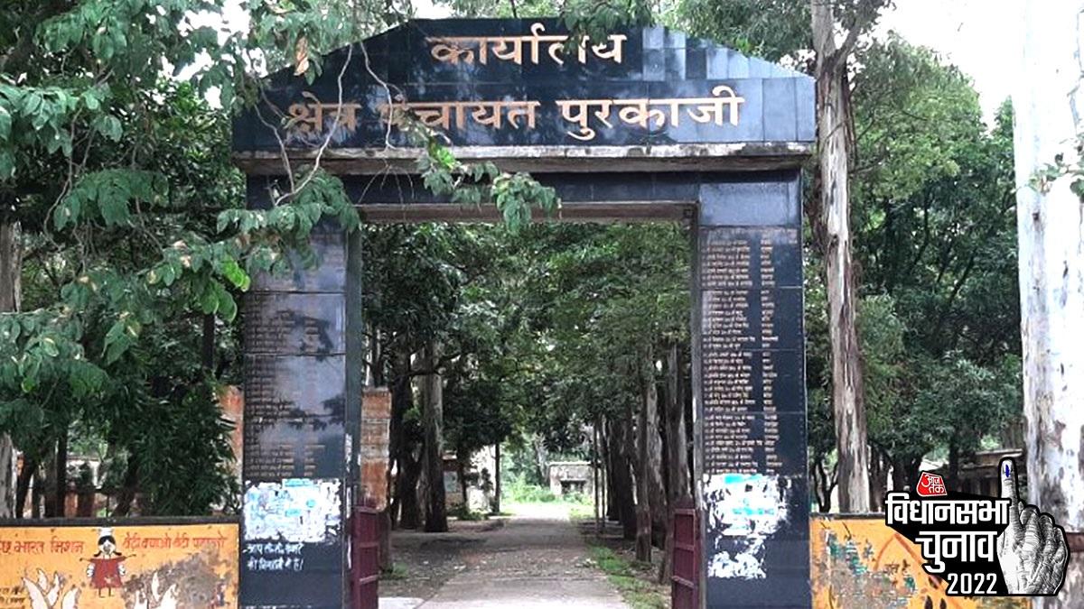 यूपी Assembly Election 2022 पुरकाजी विधानसभा सीट
