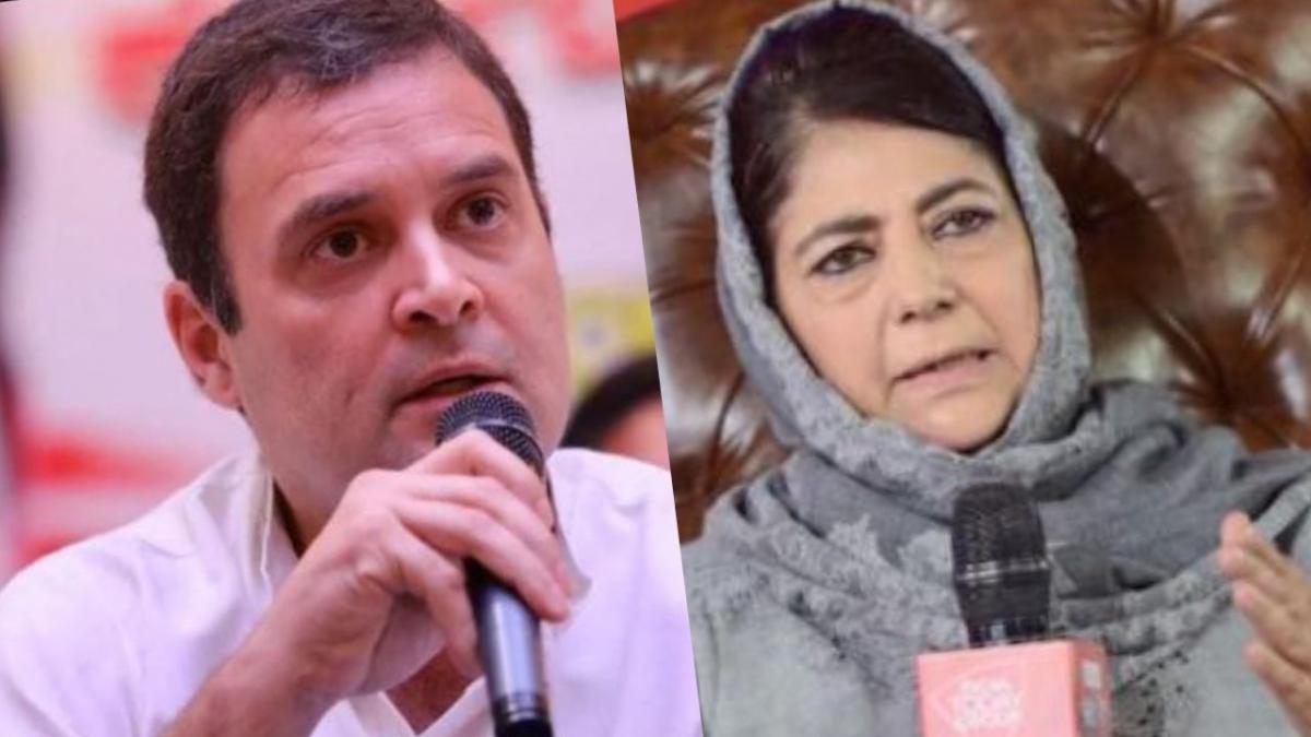 राहुल गांधी और महबूबा मुफ्ती