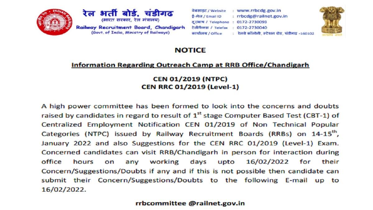 RRB Chandigarh Notice