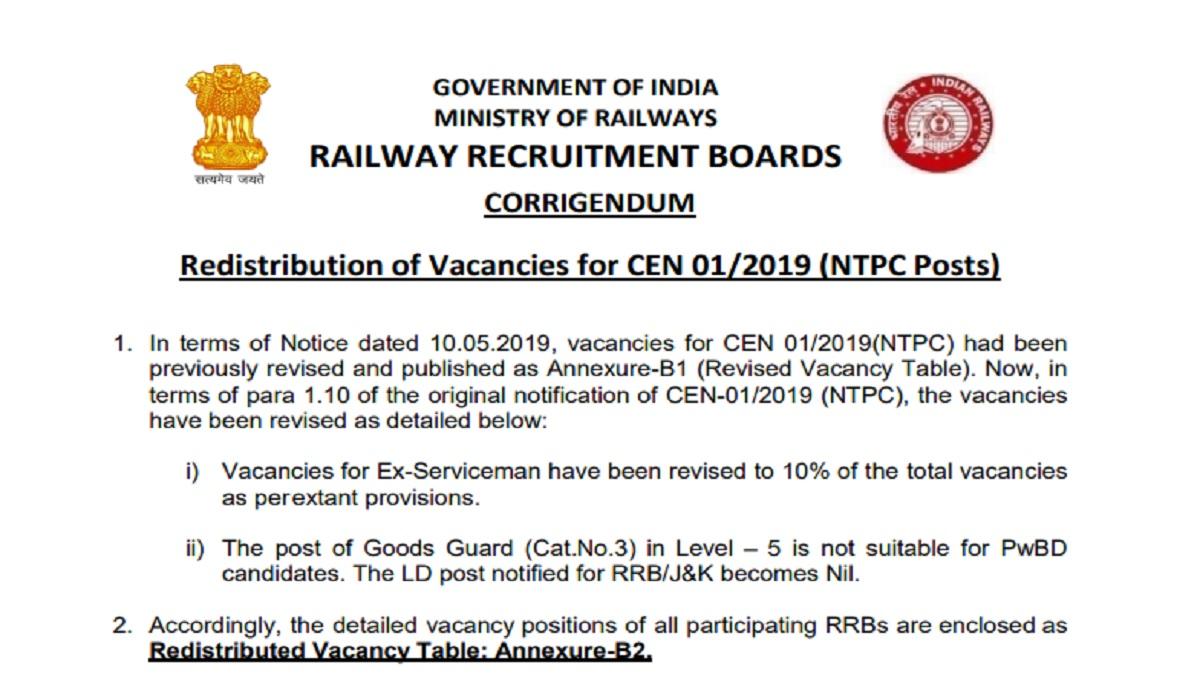 RRB NTPC New Notice: