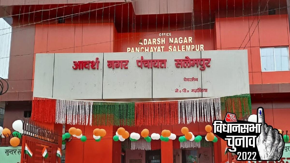 यूपी Assembly Election 2022 सलेमपुर विधानसभा सीट