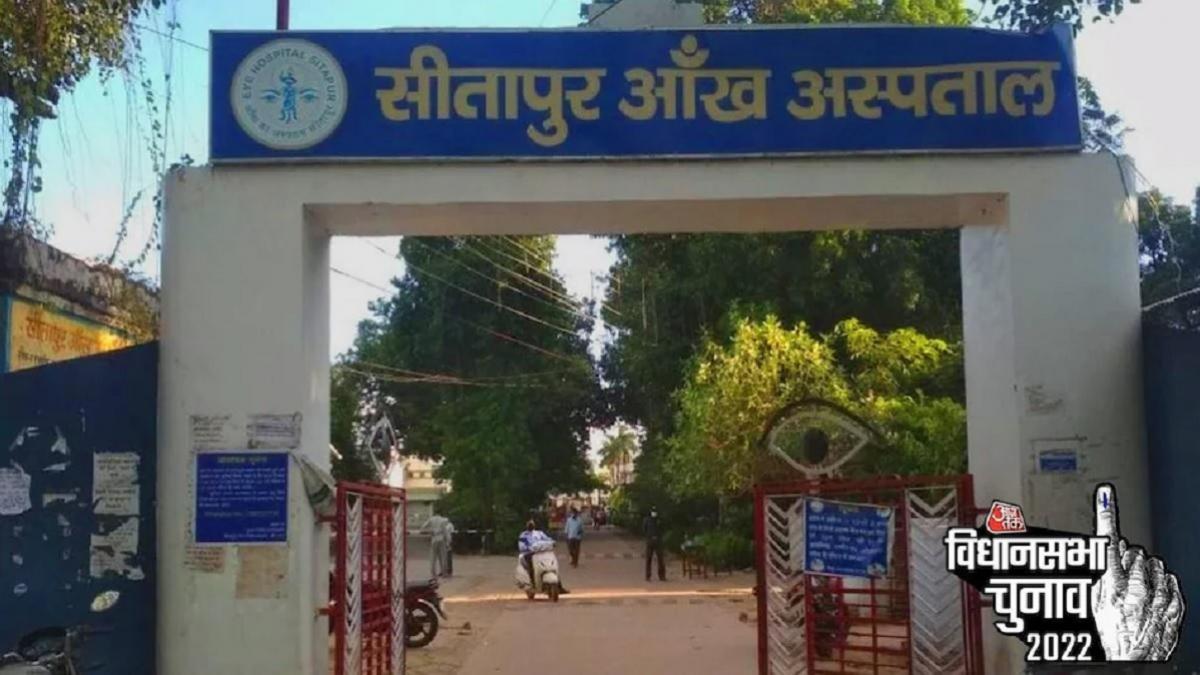 यूपी Assembly Election 2022 सीतापुर जिला
