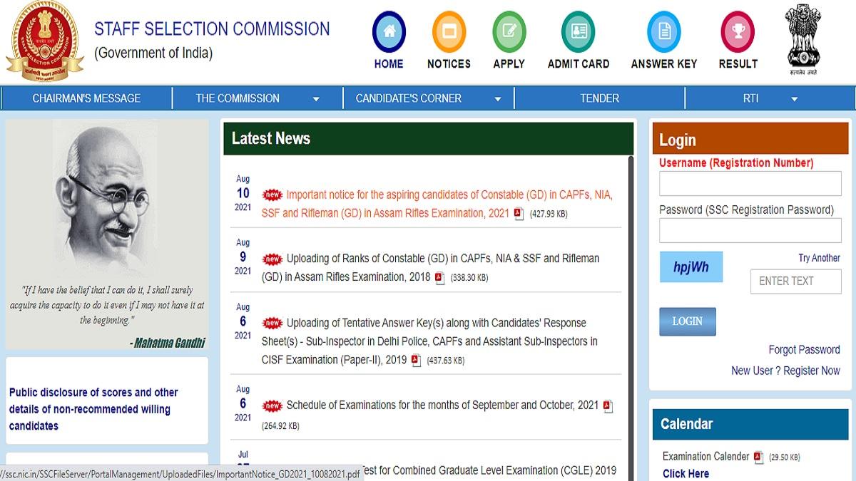 SSC Constable GD Result 2022: