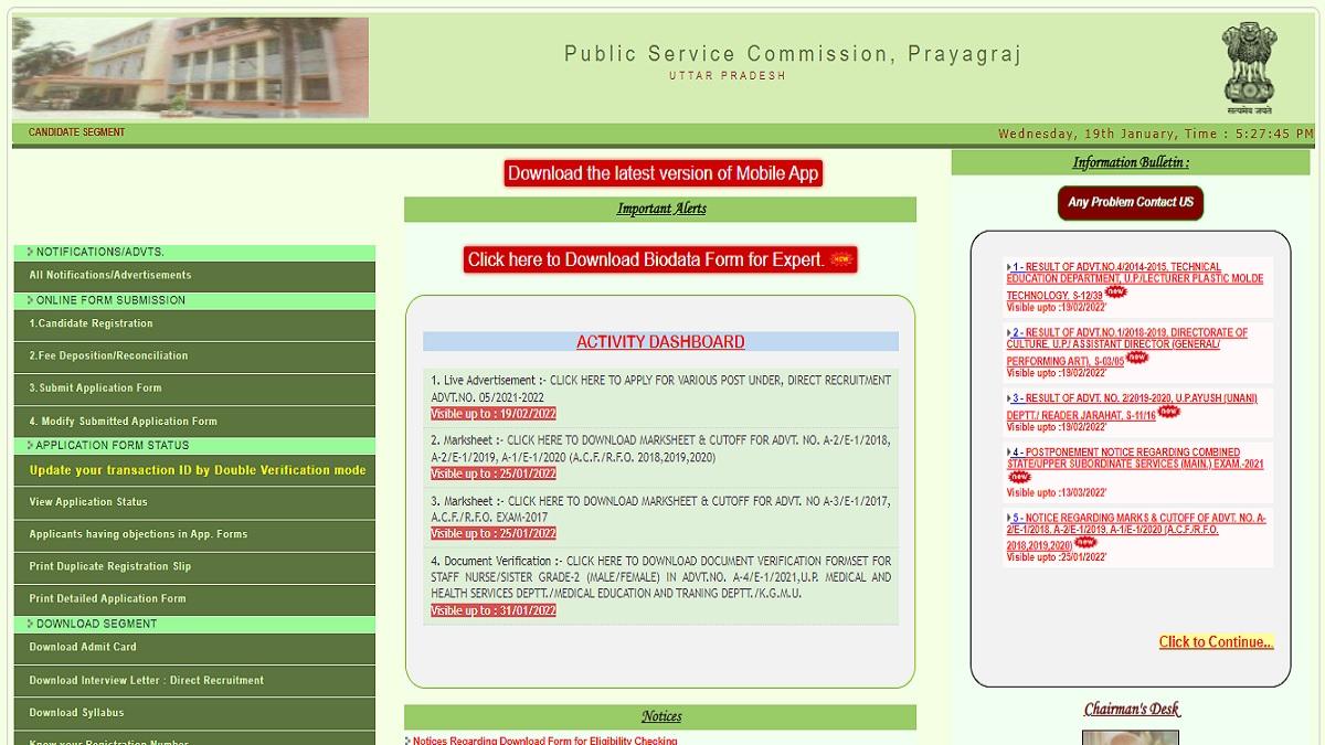 UPPSC Exam Calendar 2022: