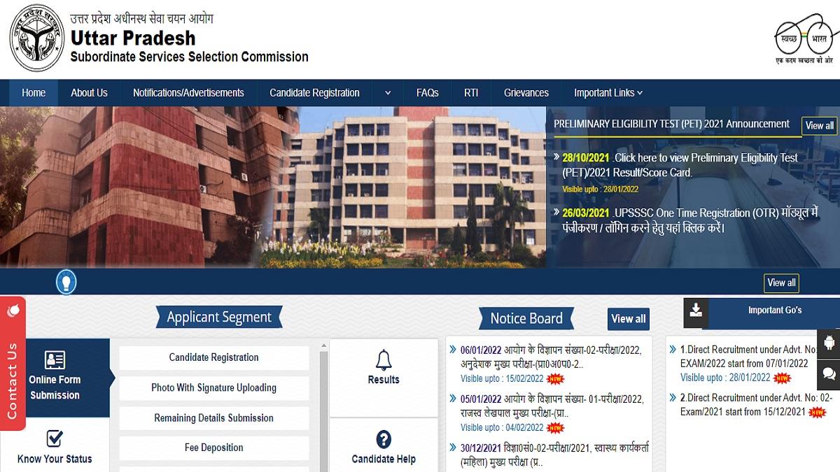 upsssc recruitment 2022