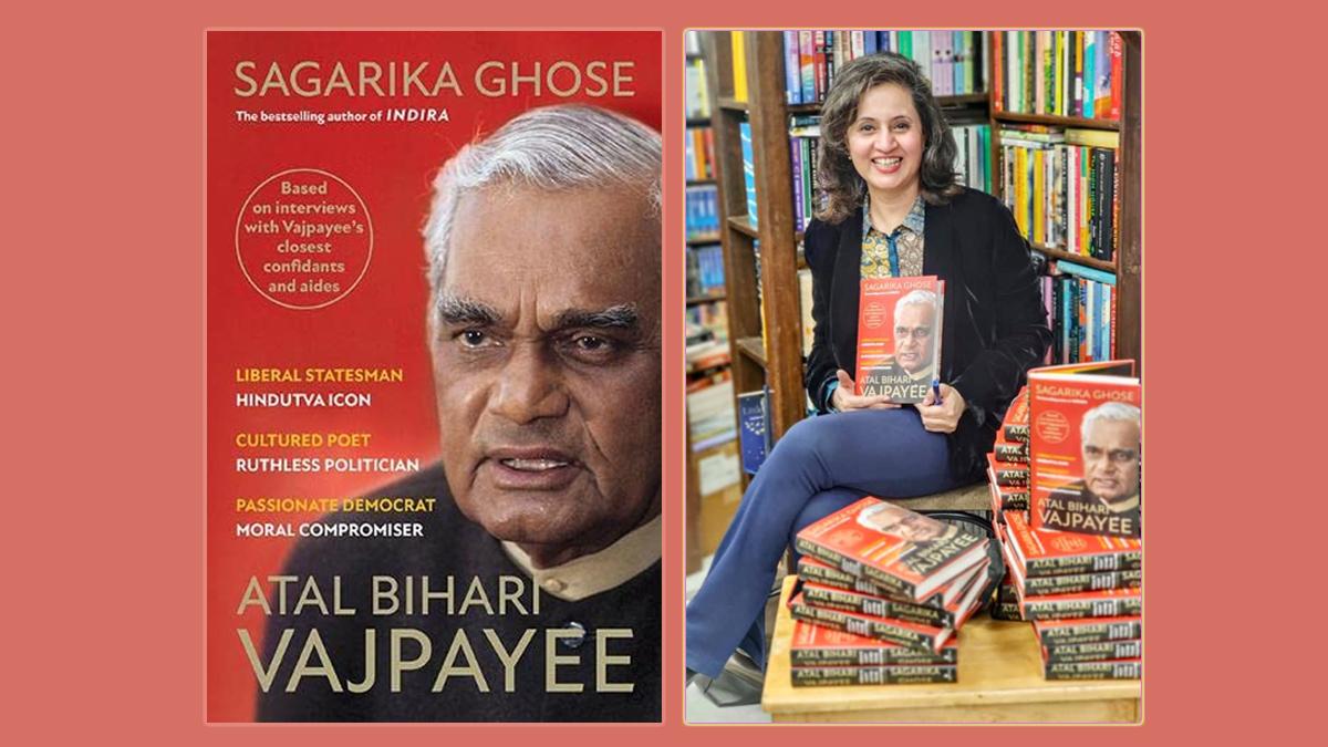 अटल बिहारी वाजपेयी पुस्तक और सागरिका घोषः इंदिरा के बाद एक अलहदा काम