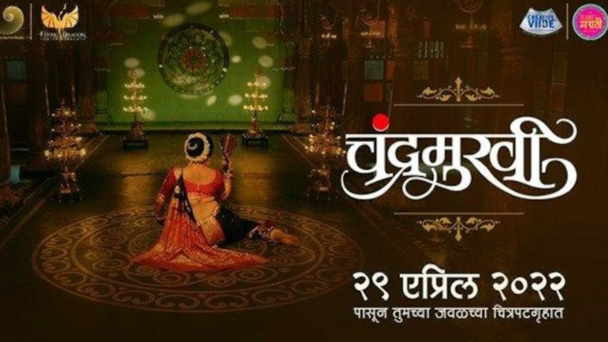 चंद्रमुखी