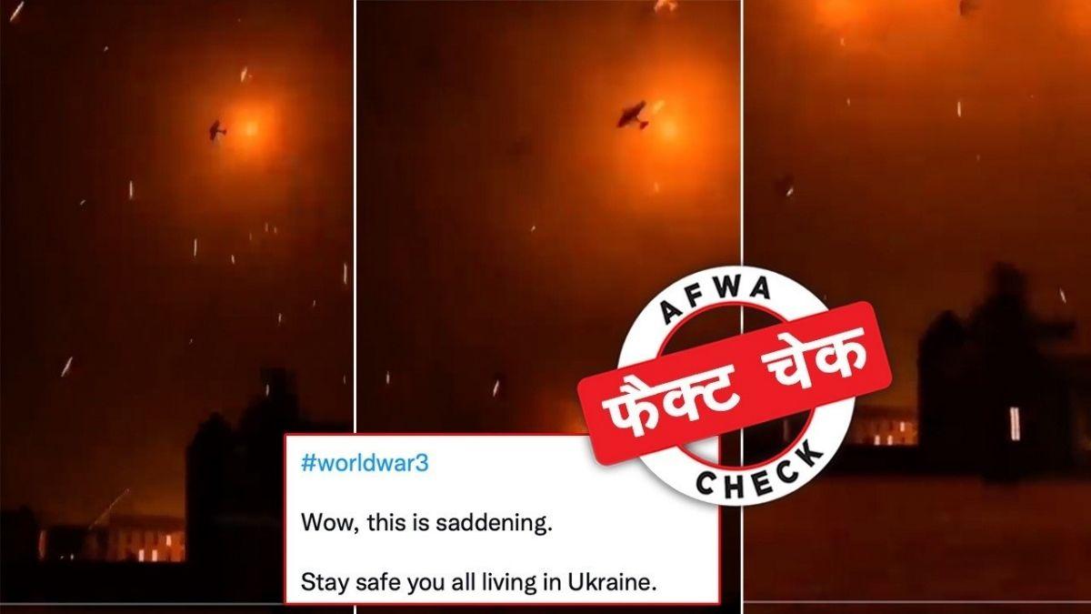 सोशल मीडिया पर ये वीडियो वायरल हो रहा है