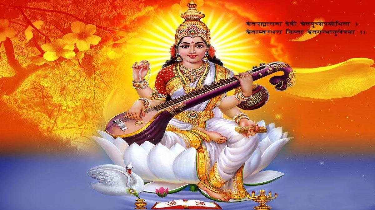 आज भूलकर भी ना करें ये काम, हमेशा के लिए नाराज हो जाएंगी मां सरस्वती