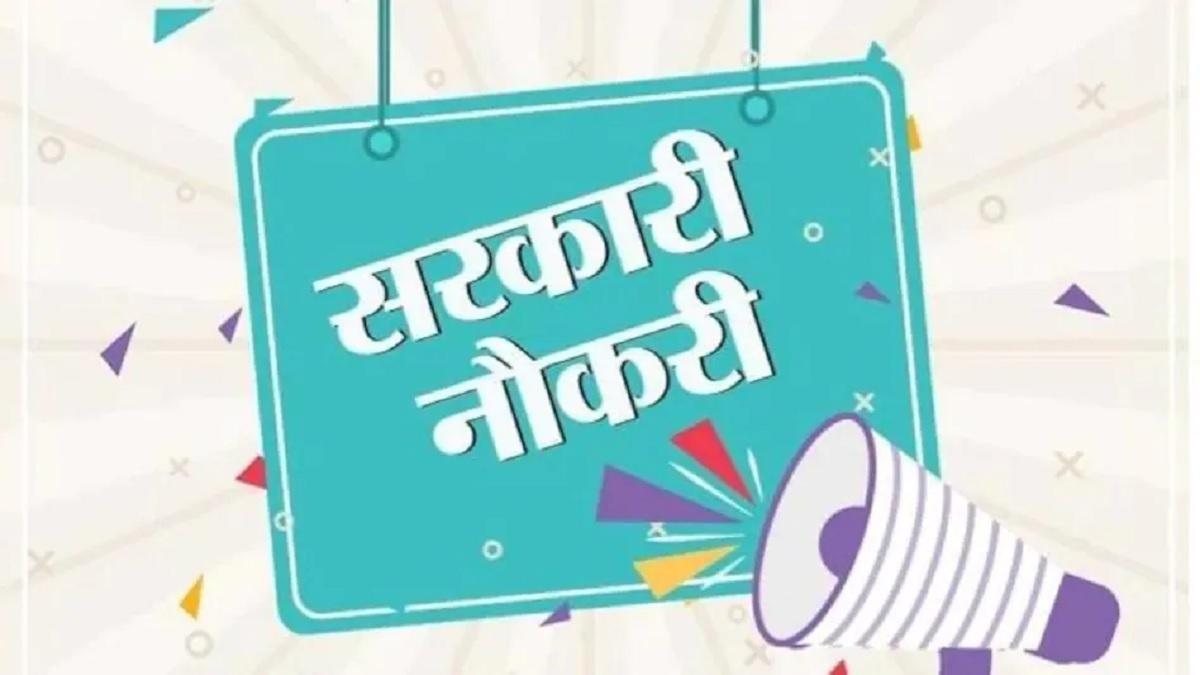sarkari naukri 2022
