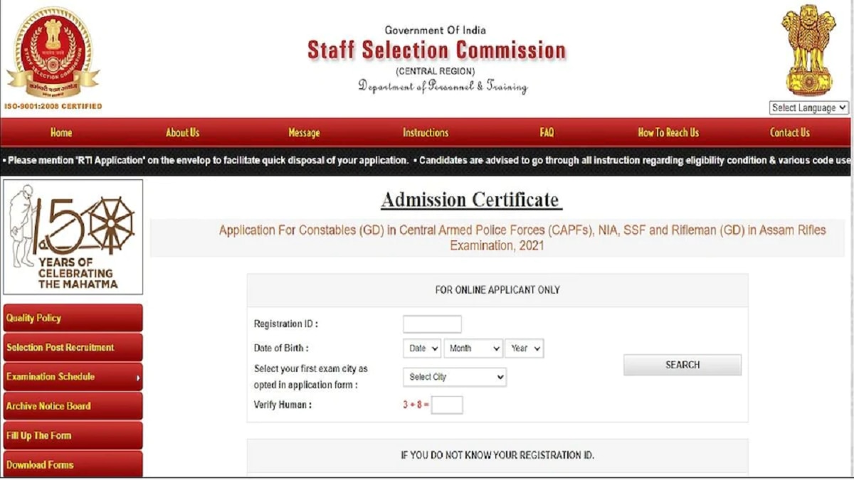 SSC GD Constable Result: