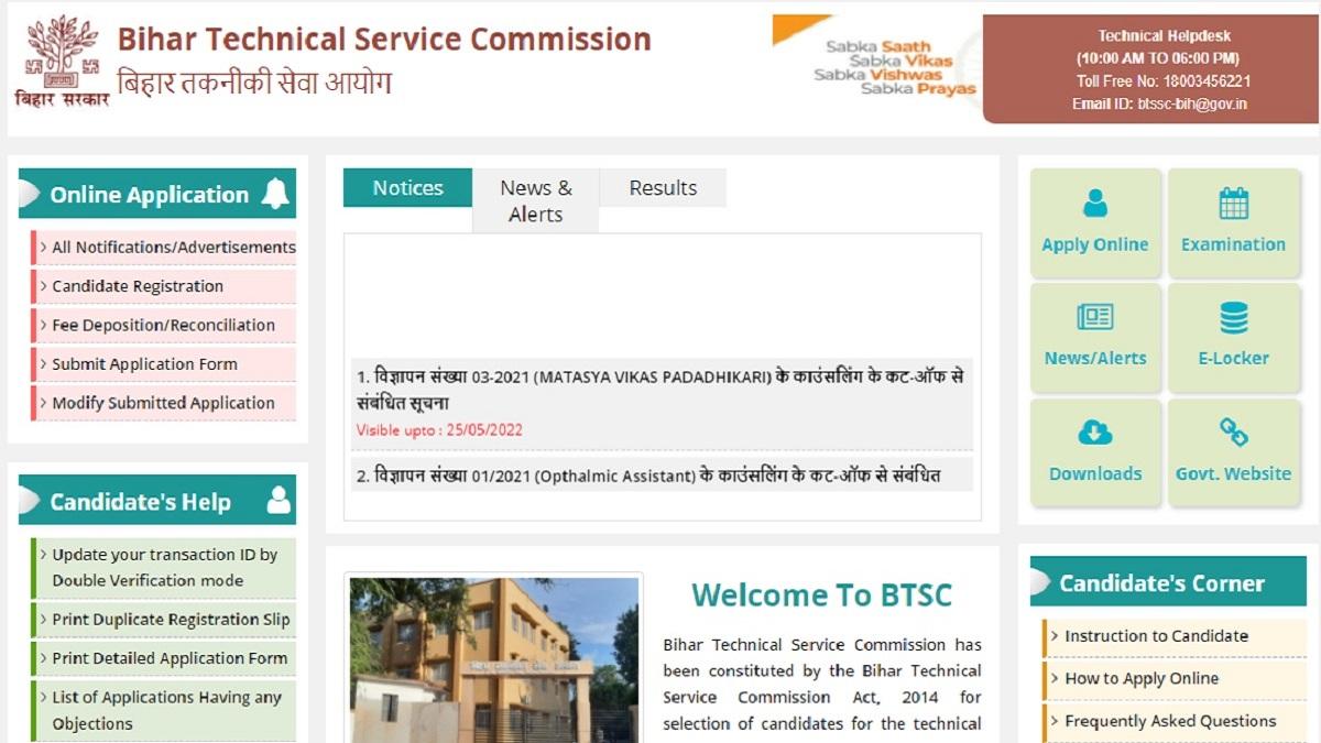 bihar vacancy 2022