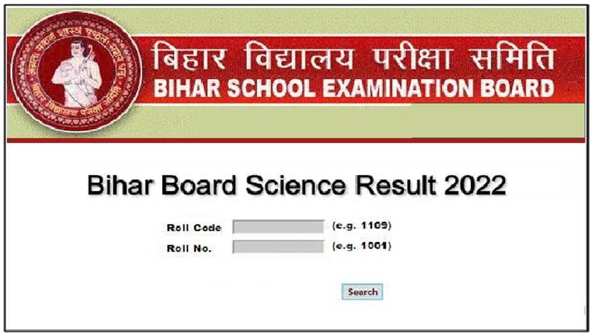 Bihar Board 12th Science Result 2022: