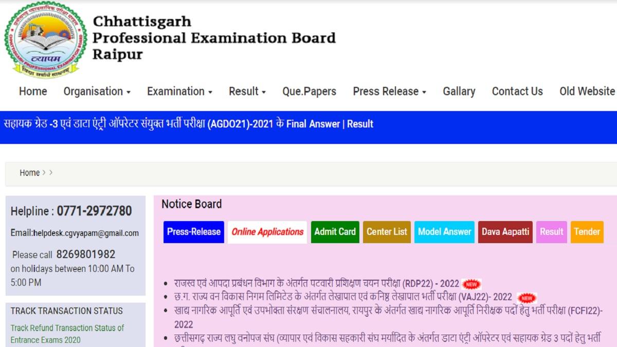 cg vyapam recruitment portal