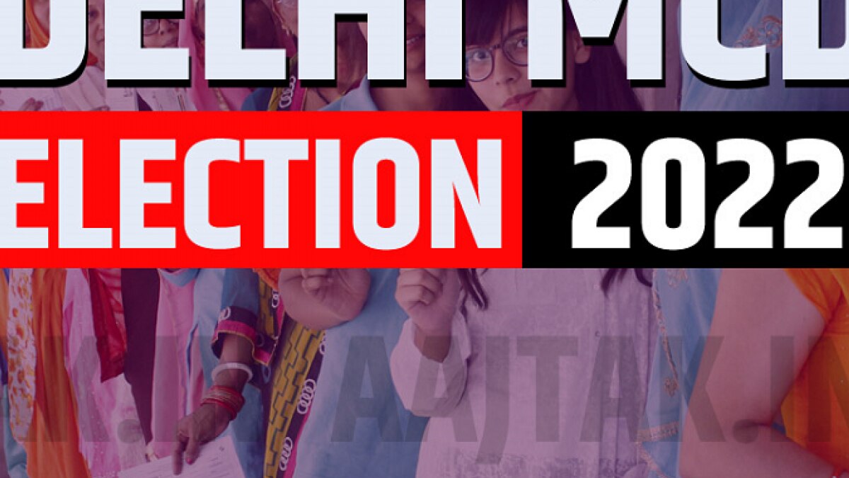 MCD Election: कालकाजी-गोविंदपुरी वार्ड के लाेग क्या सोच कर करेंगे वोटिंग, जानें हर अपडेट