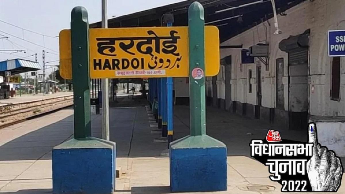 Hardoi Election Result Live Update 2022