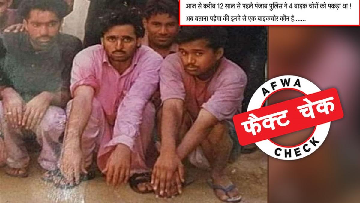 वायरल फोटो भगवंत मान और उनके साथियों की है. 