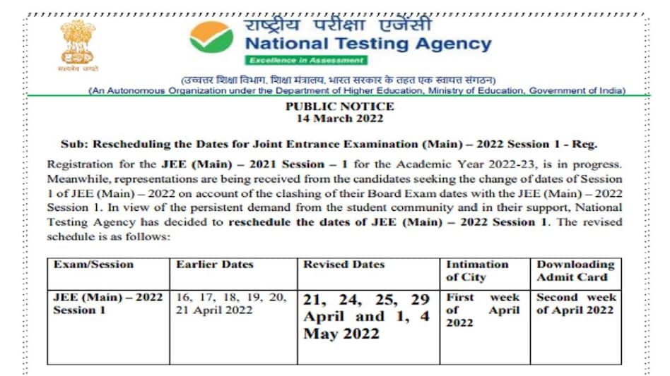 NTA JEE Main 2022 Postponed: