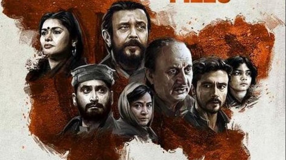 द कश्मीर फाइल्स