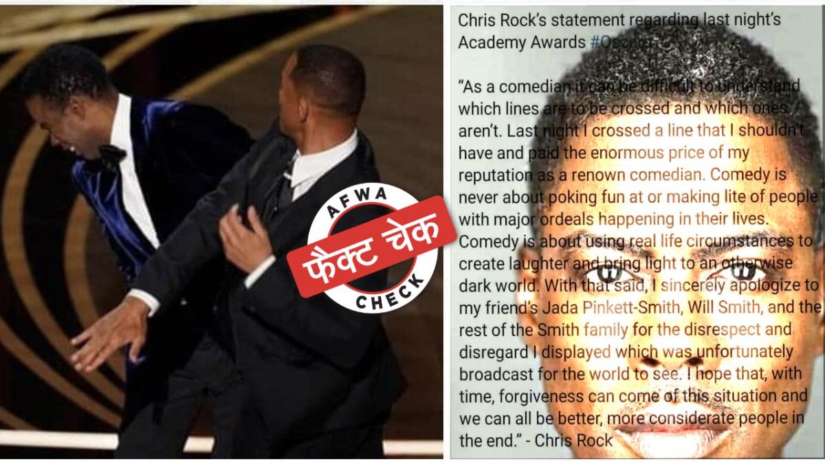 फैक्ट चेक