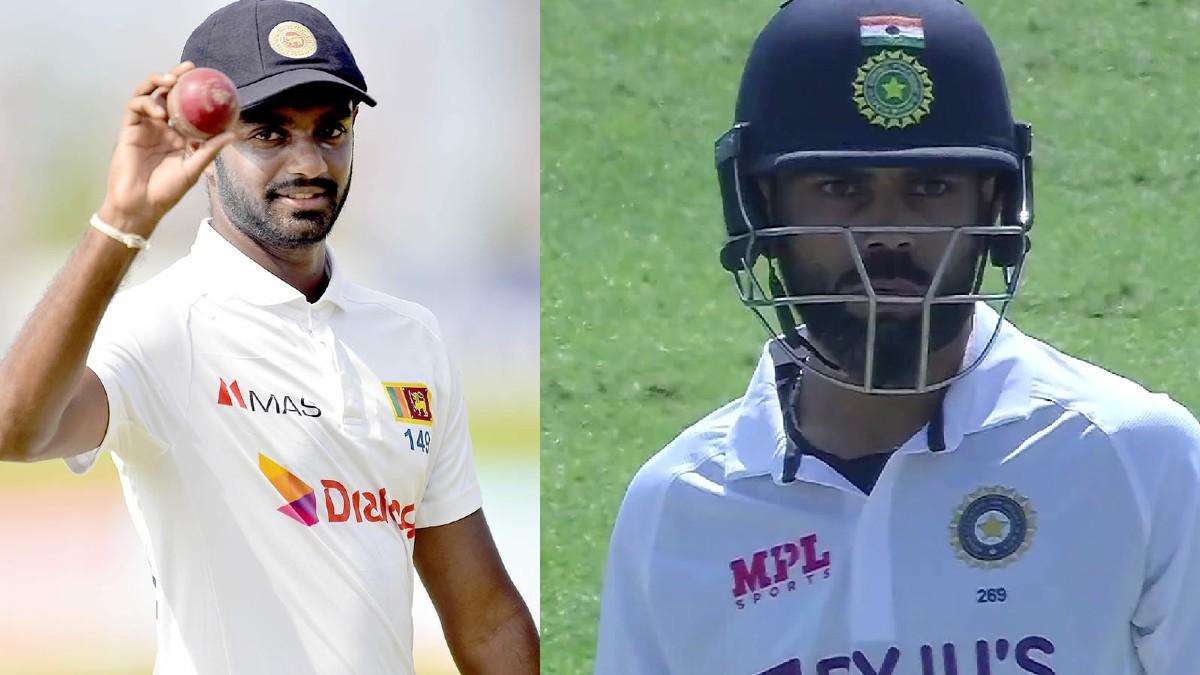 IND vs SL: कौन है वो श्रीलंकाई बॉलर, जिसने 100वें टेस्ट में कोहली की गिल्लियां उड़ाईं
