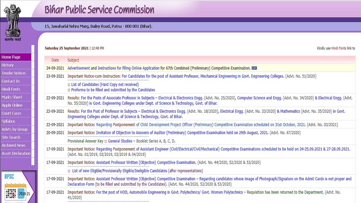 BPSC 67th CCE Admit Card 2022: