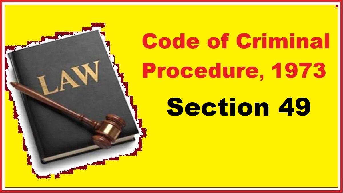अनावश्यक अवरोध न करने से संबंधित है सीआरपीसी की धारा 49