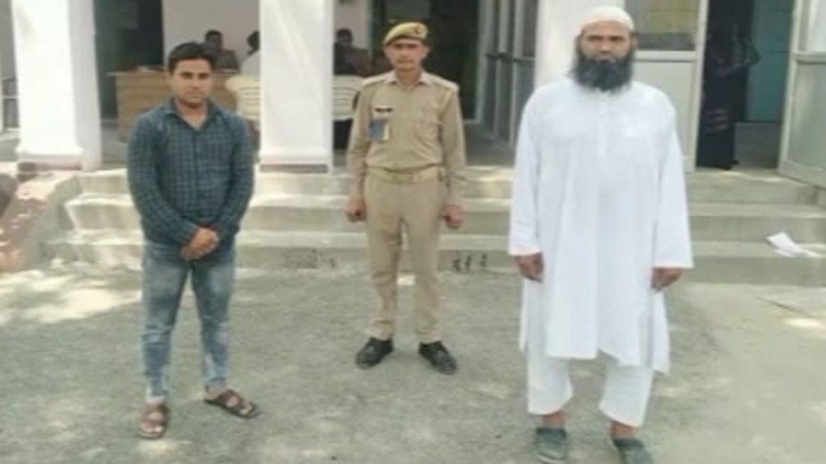 धर्म परिवर्तन कराने के आरोप में मौलवी गिरफ्तार (फोटो- आजतक)