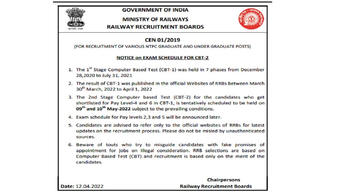 RRB NTPC CBT 2 Date 2022: