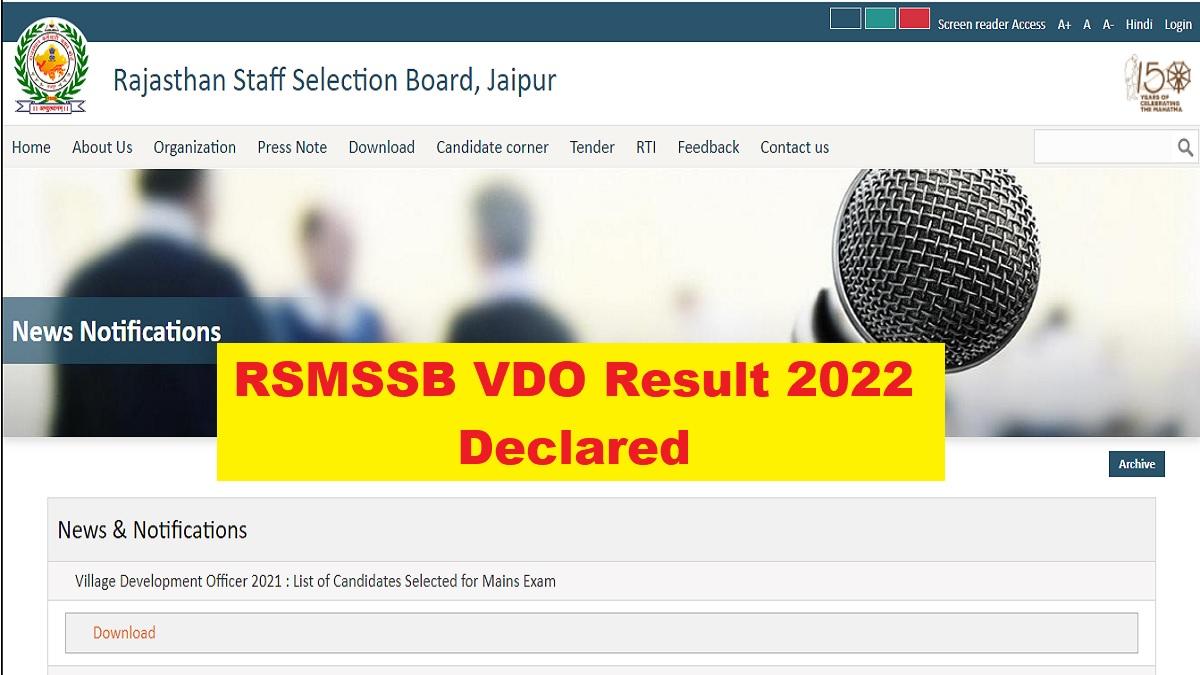 RSMSSB Result 2022:
