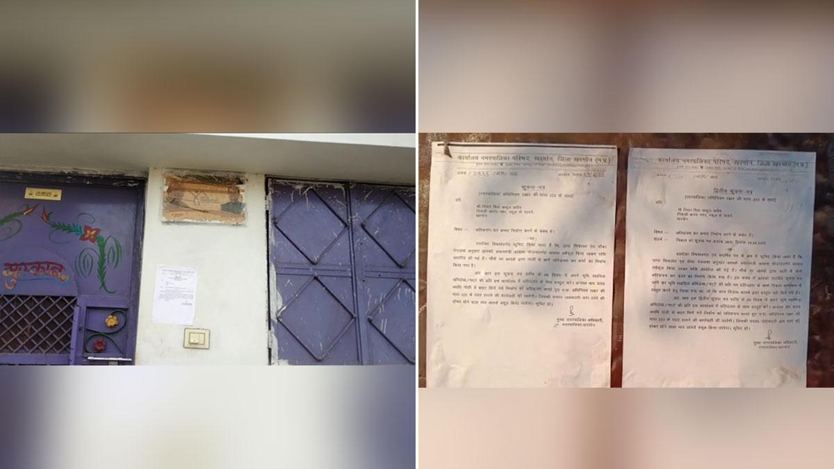  प्रशासन ने PM आवास योजना के 2 घरों पर भी चस्पाए नोटिस 