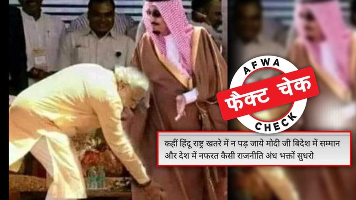 सोशल मीडिया पर वायरल हो रही फर्जी तस्वीर