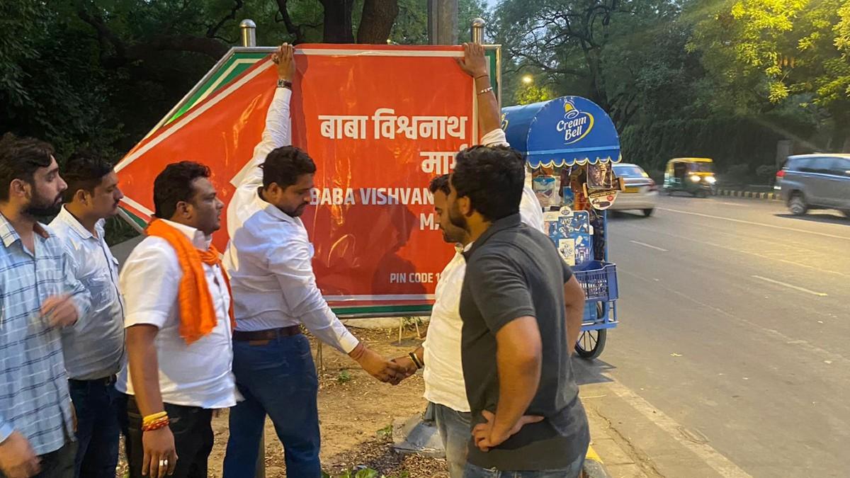 बाबा विश्वनाथ मार्ग का बैनर लगाते भाजयुमो के कार्यकर्ता.