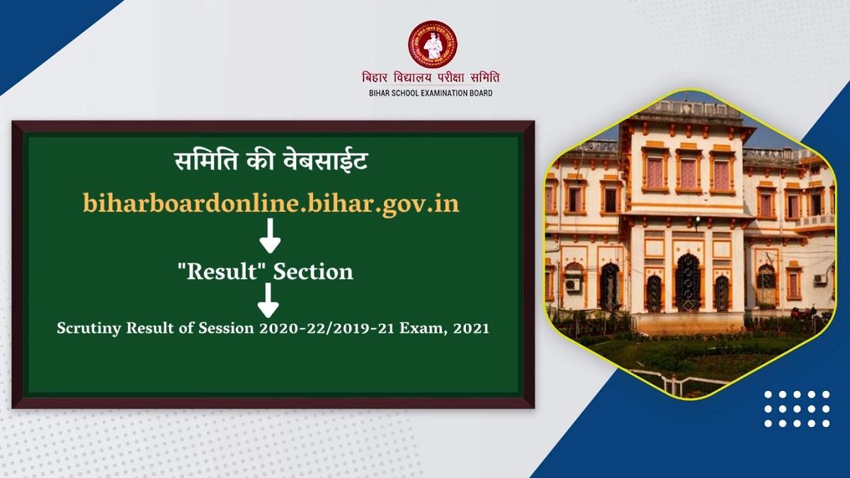 Bihar DElEd Result 2022: