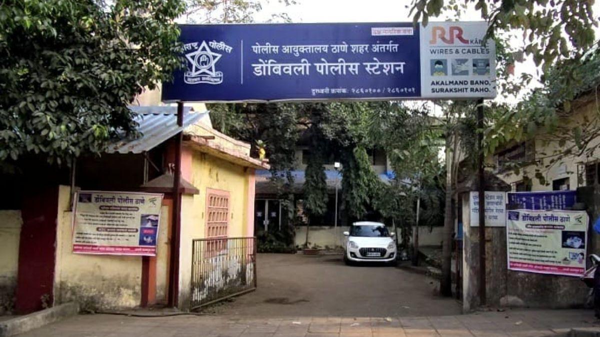 डोंबिवली पुलिस स्टेशन. (Photo: Aajtak)