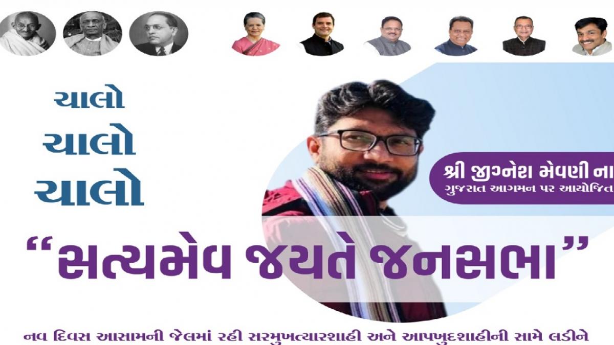 गुजरात कांग्रेस ने ये पोस्टर अपने ट्विटर हैंडल पर शेयर किया है.