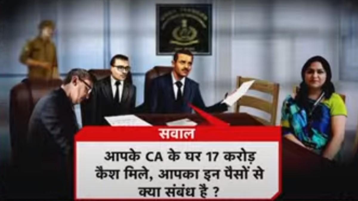 IAS पूजा सिंघल से ईडी की पूछताछ. 