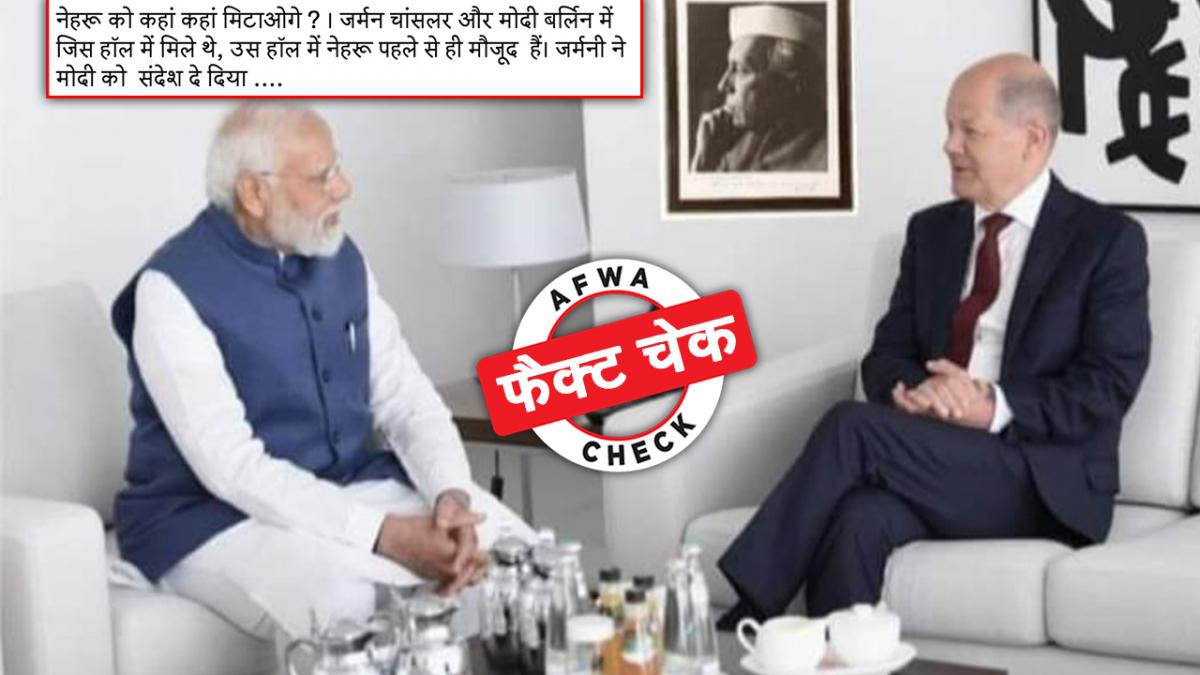 पीएम मोदी जहां जर्मन चांसलर से मिले, वहां नेहरू की तस्वीर नहीं