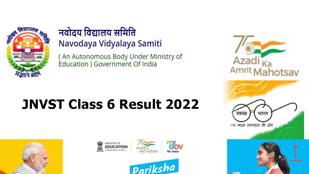 JNVST Result 2022 for Class 6 admission: जल्द जारी होंगे रिजल्ट