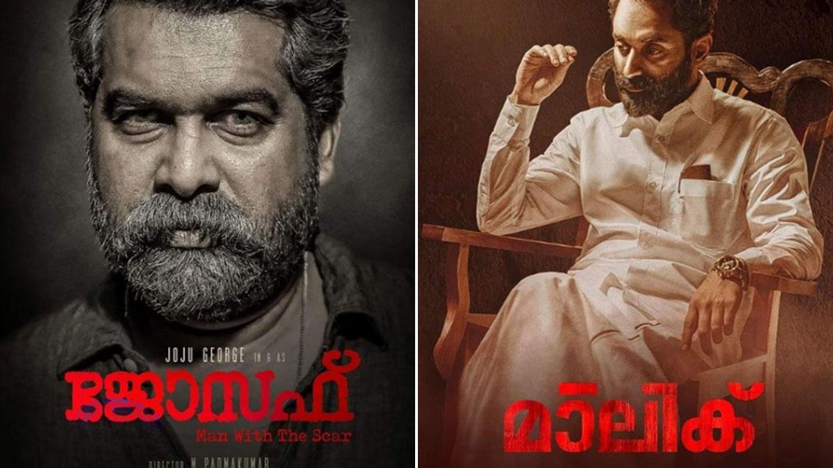 फिल्म जोसेफ-मालिक का पोस्टर