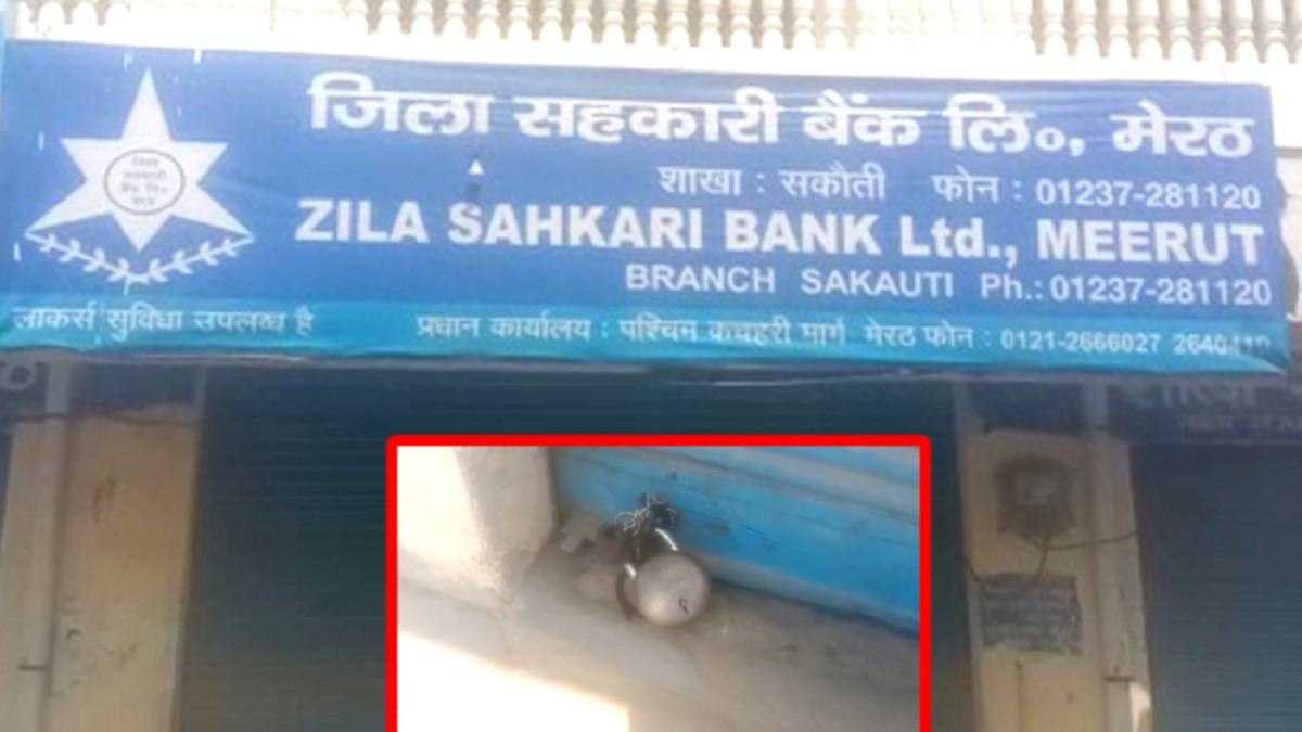 बैंक पर जड़ा ताला. 
