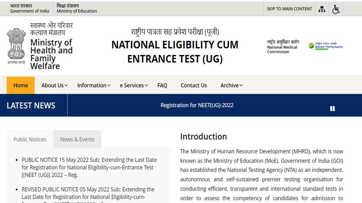 NEET UG 2022 correction window: जल्द मिलेगा एप्लीकेशन करेक्शन का मौका