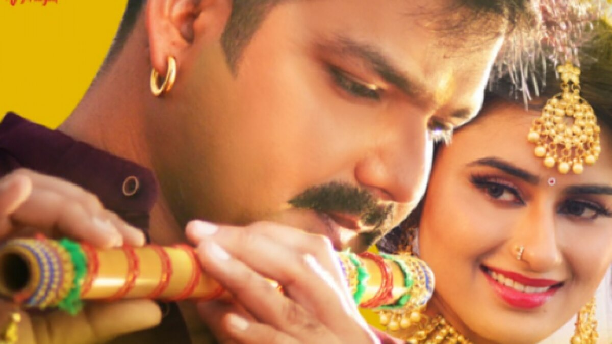 पवन सिंह की फिल्म का पोस्टर