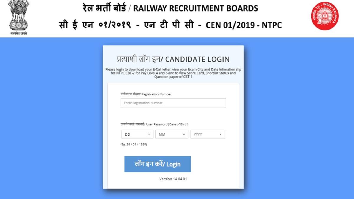 RRB NTPC CBT 2 Admit Card 2022: