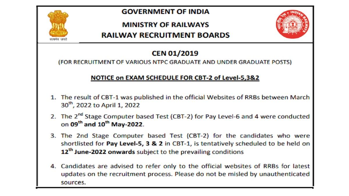 RRB NTPC CBT 2 Notice: